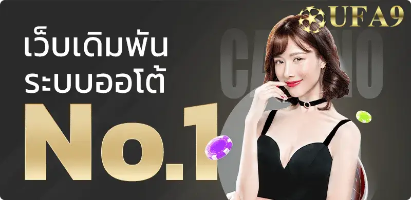 UFA9_Bannner_H01