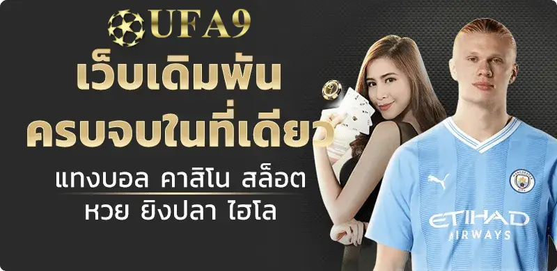 UFA9_Bannner_H02