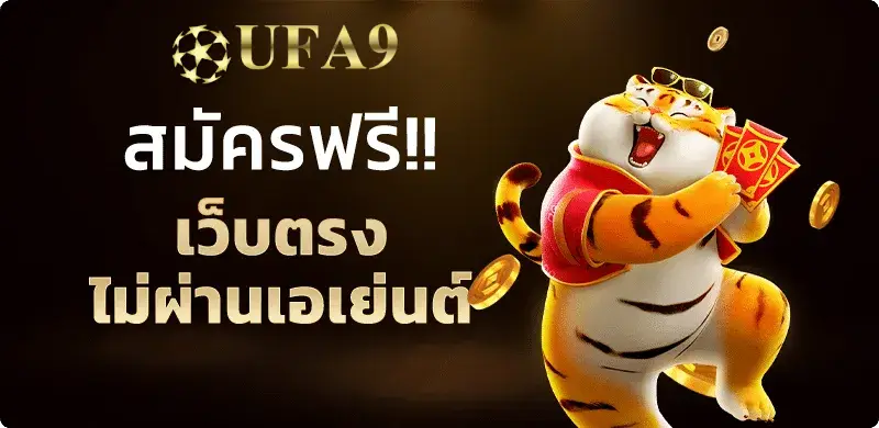 UFA9_Bannner_H05v2