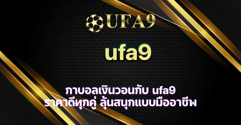 กาบอลเงินวอน