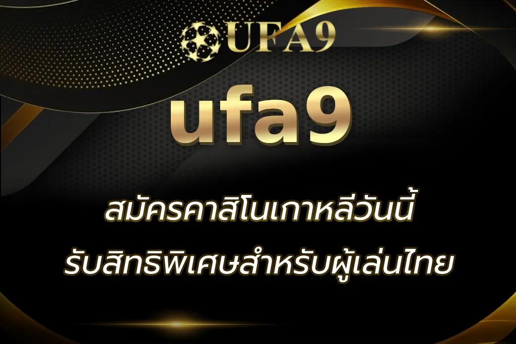 คาสิโนเกาหลี