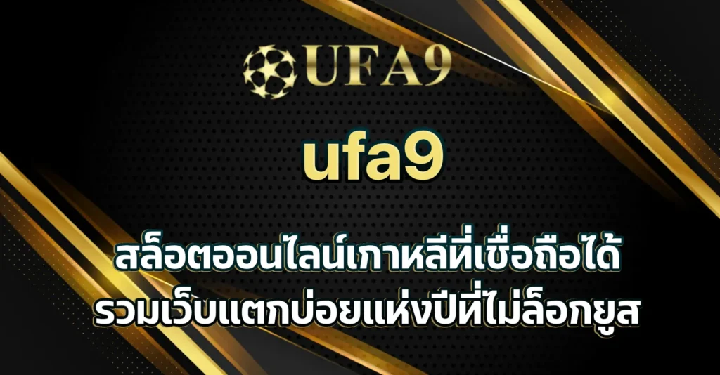 สล็อตออนไลน์เกาหลี