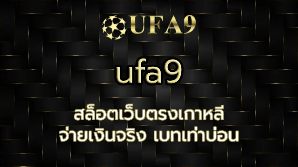 สล็อตเว็บตรงเกาหลี