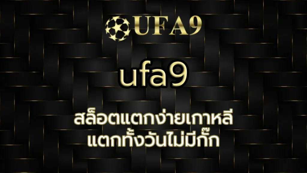 สล็อตแตกง่ายเกาหลี