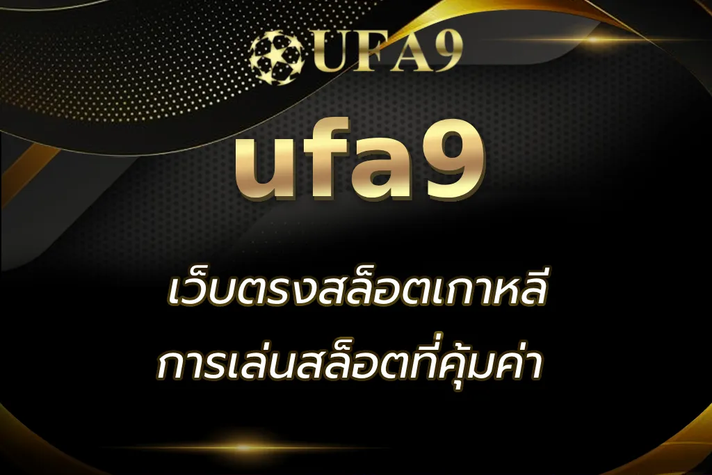 เว็บตรงสล็อตเกาหลี