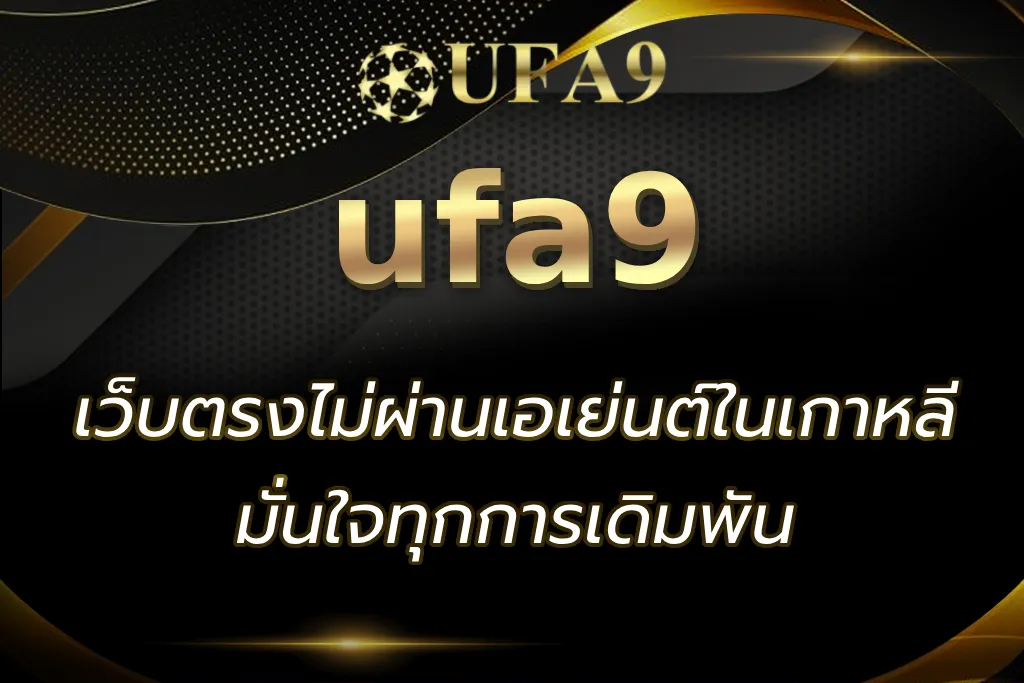 เว็บตรงไม่ผ่านเอเย่นต์ในเกาหลี
