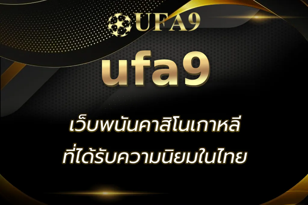 เว็บพนันคาสิโนเกาหลี