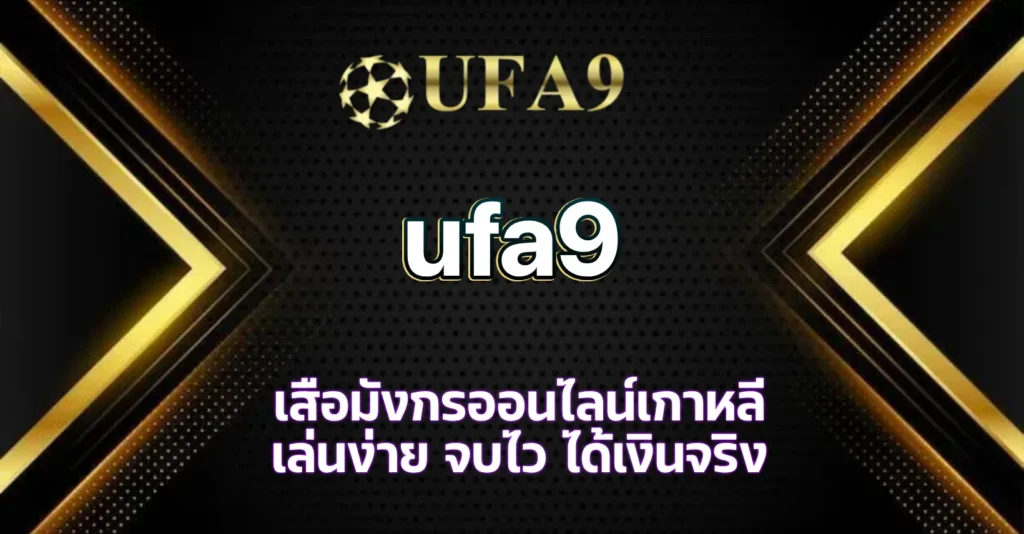 เสือมังกรออนไลน์เกาหลี